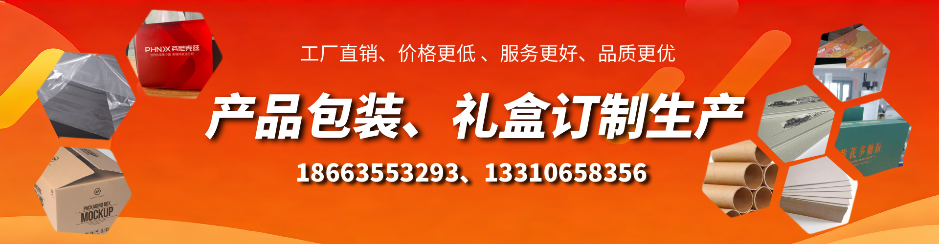 诸暨包装箱礼盒生产厂家